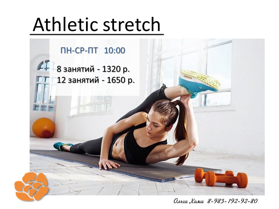 Stretch.jpg Stretch.jpg